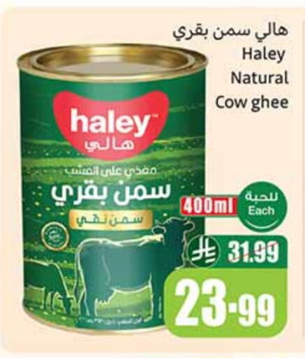 available at Othaim Markets in KSA, Saudi Arabia, Saudi - Jeddah