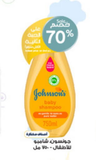 جونسونز available at صيدليات الدواء in مملكة العربية السعودية, السعودية, سعودية - الباحة
