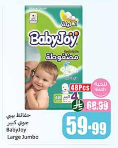 BABY JOY available at Othaim Markets in KSA, Saudi Arabia, Saudi - Tabuk