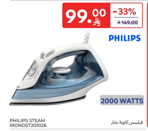 PHILIPS available at Carrefour in KSA, Saudi Arabia, Saudi - Sakaka