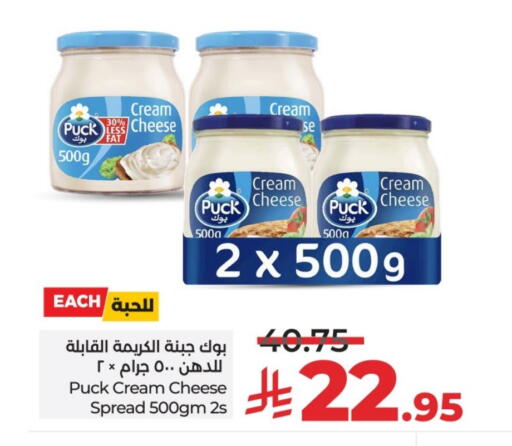 PUCK Cream Cheese available at LULU Hypermarket in KSA, Saudi Arabia, Saudi - Jeddah