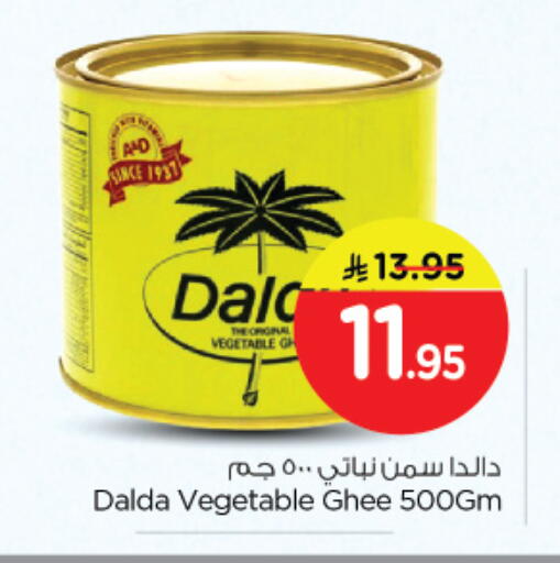 DALDA Vegetable Ghee available at Nesto in KSA, Saudi Arabia, Saudi - Al Khobar