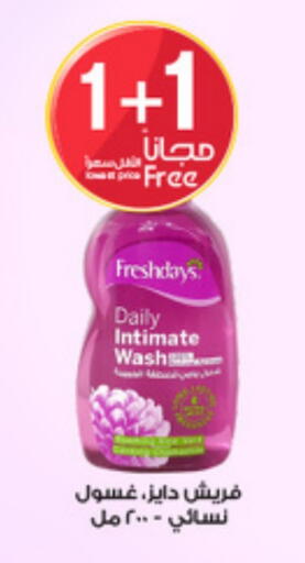 available at Al-Dawaa Pharmacy in KSA, Saudi Arabia, Saudi - Ar Rass