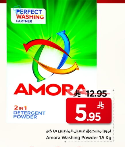 Detergent available at Mark & Save in KSA, Saudi Arabia, Saudi - Al Khobar