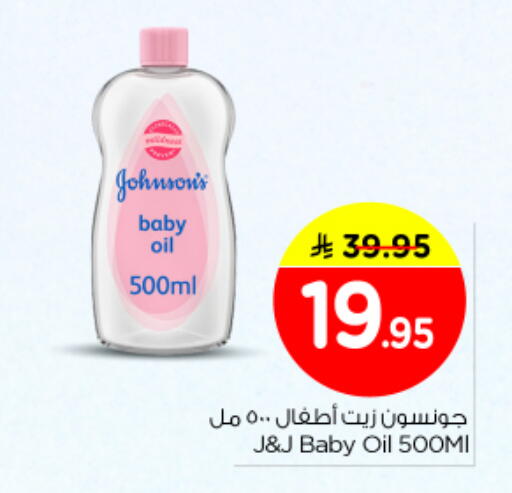 JOHNSONS available at Nesto in KSA, Saudi Arabia, Saudi - Al-Kharj