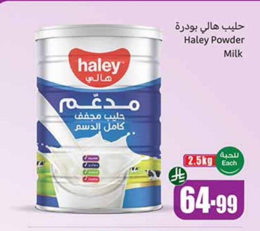 Milk Powder available at Othaim Markets in KSA, Saudi Arabia, Saudi - Tabuk