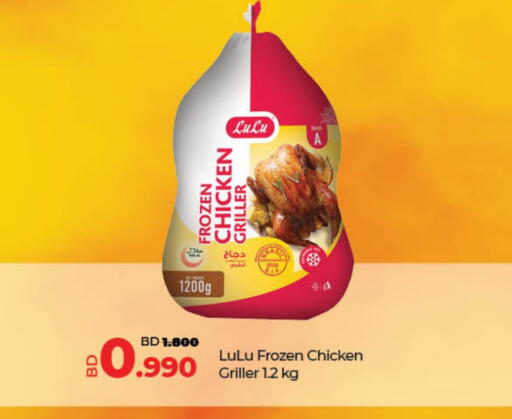 available at LuLu Hypermarket in Bahrain