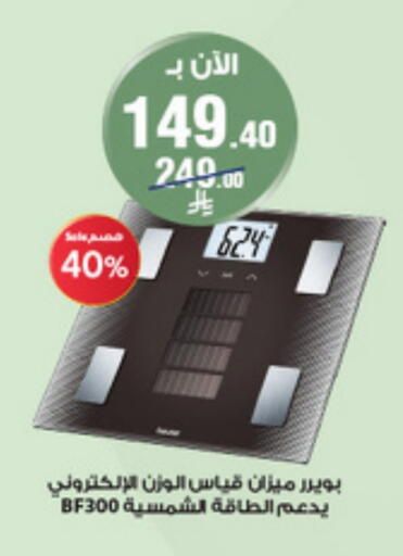 available at Al-Dawaa Pharmacy in KSA, Saudi Arabia, Saudi - Jeddah