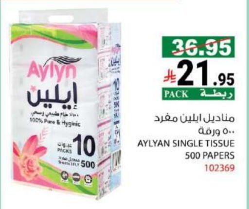 available at House Care in KSA, Saudi Arabia, Saudi - Mecca