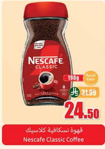 NESCAFE Coffee available at Othaim Markets in KSA, Saudi Arabia, Saudi - Jeddah