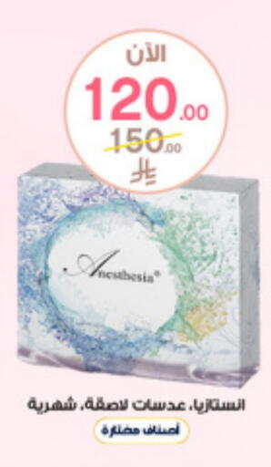 available at Al-Dawaa Pharmacy in KSA, Saudi Arabia, Saudi - Al Khobar