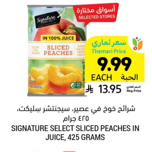 Pear Peach available at Tamimi Market in KSA, Saudi Arabia, Saudi - Tabuk