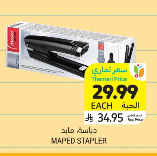 available at أسواق التميمي in مملكة العربية السعودية, السعودية, سعودية - تبوك
