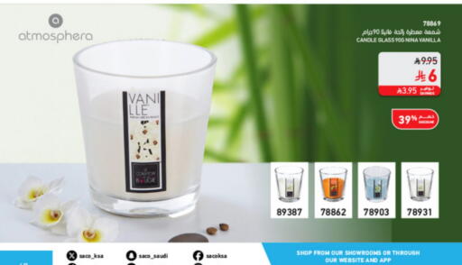 Vanilla available at SACO in KSA, Saudi Arabia, Saudi - Sakaka