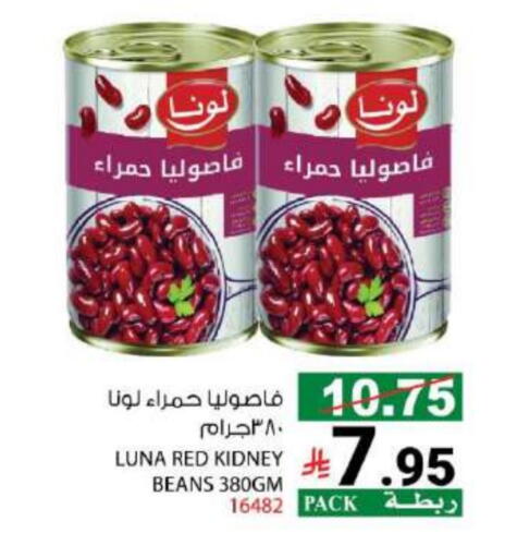 لونا available at هاوس كير in مملكة العربية السعودية, السعودية, سعودية - مكة المكرمة