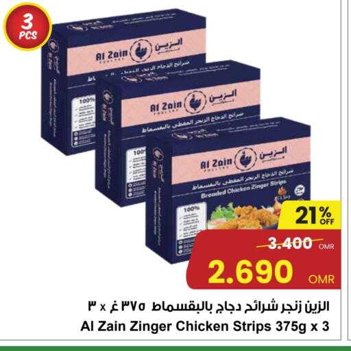 شرائح الدجاج available at مركز سلطان in عُمان - مسقط‎