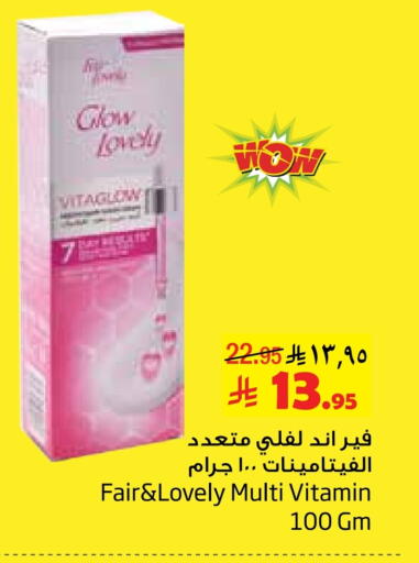 FAIR & LOVELY available at Layan Hyper in KSA, Saudi Arabia, Saudi - Al Khobar