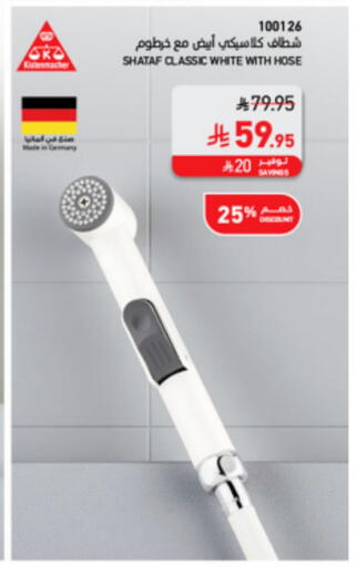 available at SACO in KSA, Saudi Arabia, Saudi - Tabuk