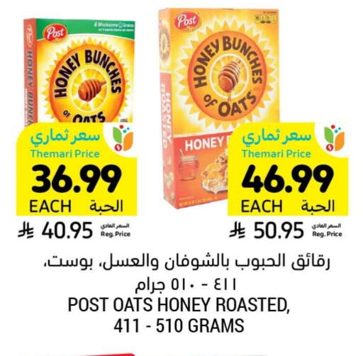 Oats available at Tamimi Market in KSA, Saudi Arabia, Saudi - Tabuk