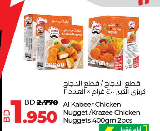 AL KABEER Chicken Nuggets in LuLu Hypermarket Bahrain | D4D Online