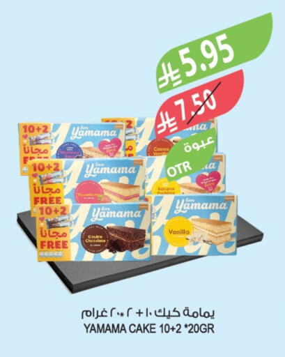 Banana Vanilla available at Farm  in KSA, Saudi Arabia, Saudi - Al Khobar