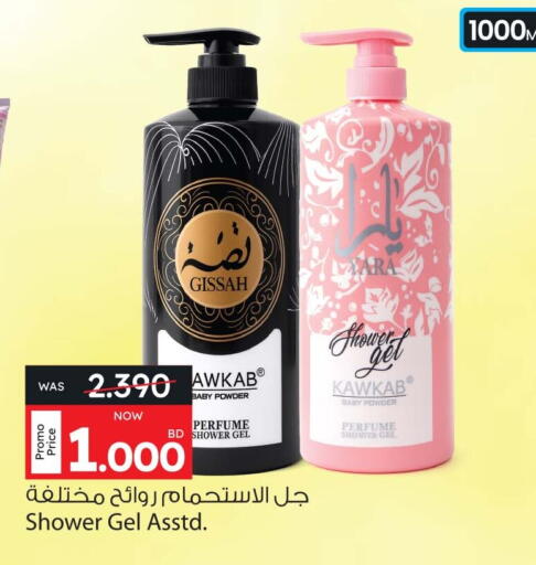 available at Ansar Gallery in Bahrain