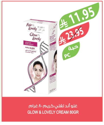 FAIR & LOVELY Face Cream available at Farm  in KSA, Saudi Arabia, Saudi - Al Khobar