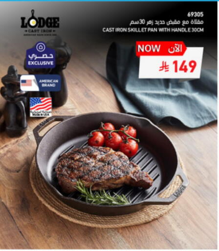 available at SACO in KSA, Saudi Arabia, Saudi - Sakaka