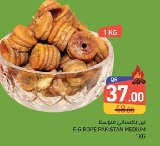 Fig available at Aswaq Ramez in Qatar - Umm Salal