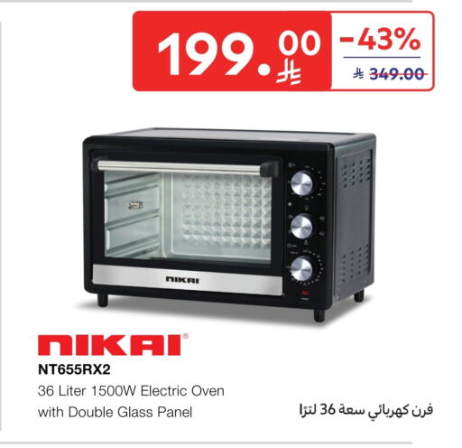 نيكاي فرن الميكروويف available at كارفور in مملكة العربية السعودية, السعودية, سعودية - المدينة المنورة