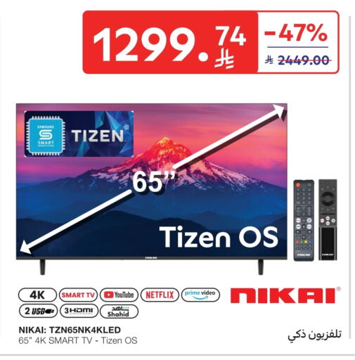 NIKAI Smart TV available at Carrefour in KSA, Saudi Arabia, Saudi - Buraidah