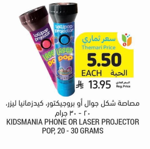 available at Tamimi Market in KSA, Saudi Arabia, Saudi - Tabuk