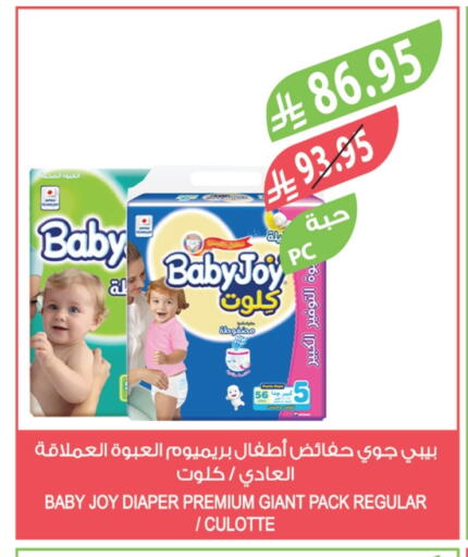 BABY JOY available at Farm  in KSA, Saudi Arabia, Saudi - Tabuk