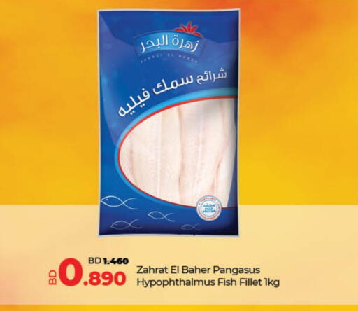 available at LuLu Hypermarket in Bahrain
