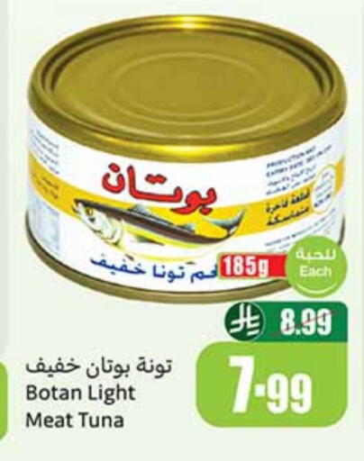 أمريكانا تونة - معلب available at أسواق عبد الله العثيم in مملكة العربية السعودية, السعودية, سعودية - تبوك