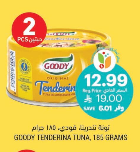 قودي  تونة - معلب available at أسواق التميمي in مملكة العربية السعودية, السعودية, سعودية - تبوك