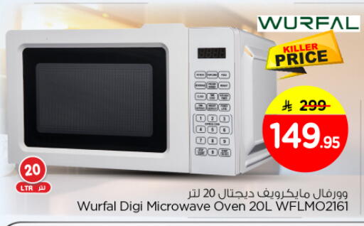 WURFAL Microwave Oven available at Nesto in KSA, Saudi Arabia, Saudi - Al-Kharj