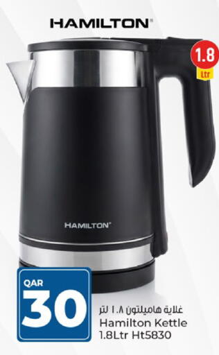 HAMILTON Kettle available at Paris Hypermarket in Qatar - Al Khor
