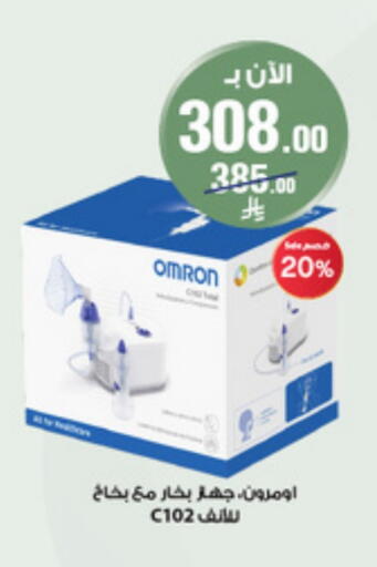 available at Al-Dawaa Pharmacy in KSA, Saudi Arabia, Saudi - Al Khobar