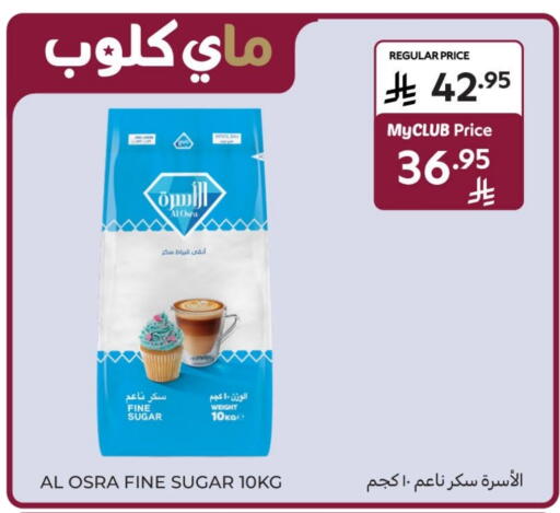 available at Carrefour in KSA, Saudi Arabia, Saudi - Sakaka