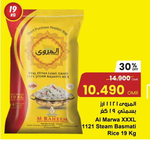 Basmati / Biryani Rice available at Sultan Center  in Oman - Muscat