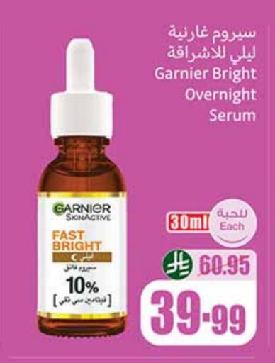 غارنييه available at أسواق عبد الله العثيم in مملكة العربية السعودية, السعودية, سعودية - تبوك