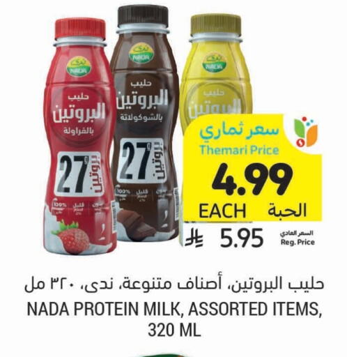 NADA Protein Milk available at Tamimi Market in KSA, Saudi Arabia, Saudi - Tabuk