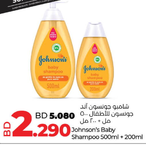 JOHNSONS available at LuLu Hypermarket in Bahrain