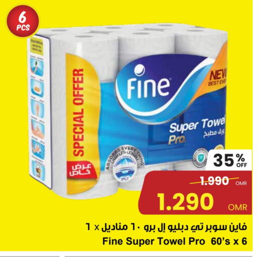 فاين available at مركز سلطان in عُمان - مسقط‎