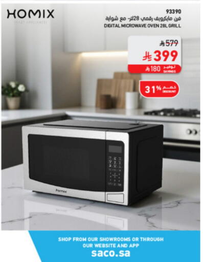 Microwave Oven available at SACO in KSA, Saudi Arabia, Saudi - Al-Kharj