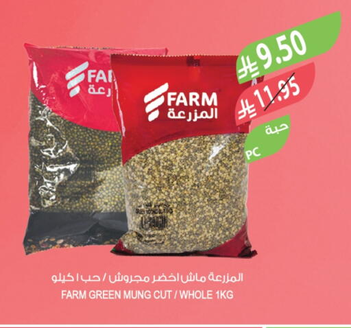 available at Farm  in KSA, Saudi Arabia, Saudi - Al-Kharj