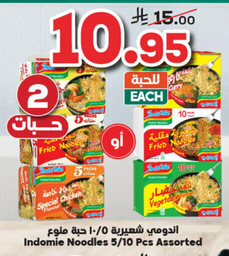 INDOMIE Noodles available at Dukan in KSA, Saudi Arabia, Saudi - Jeddah