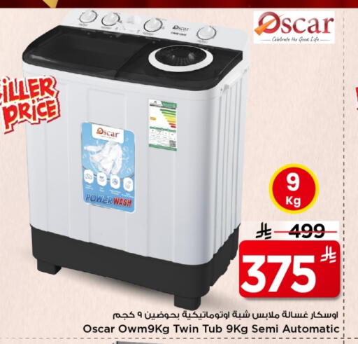 OSCAR Washing Machine available at Mark & Save in KSA, Saudi Arabia, Saudi - Al Khobar