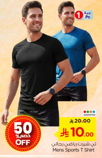 available at نستو in مملكة العربية السعودية, السعودية, سعودية - الرياض